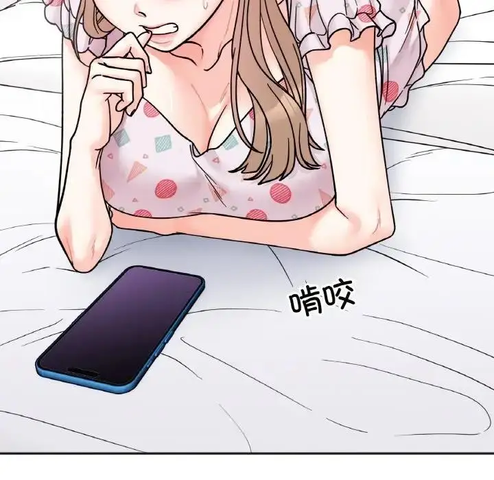 漫画《她才不是我姐姐》第30话第67张图