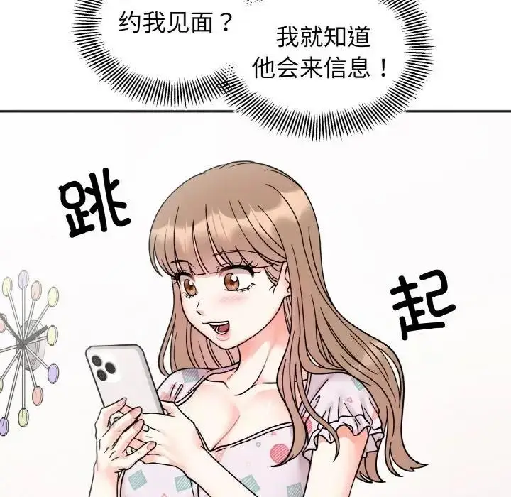 漫画《她才不是我姐姐》第30话第70张图