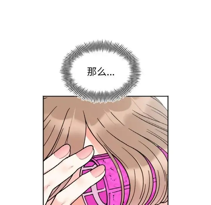 漫画《她才不是我姐姐》第30话第72张图