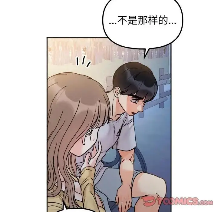 漫画《她才不是我姐姐》第30话第93张图
