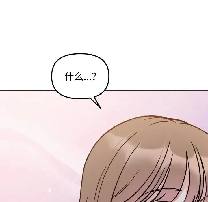漫画《她才不是我姐姐》第30话第97张图