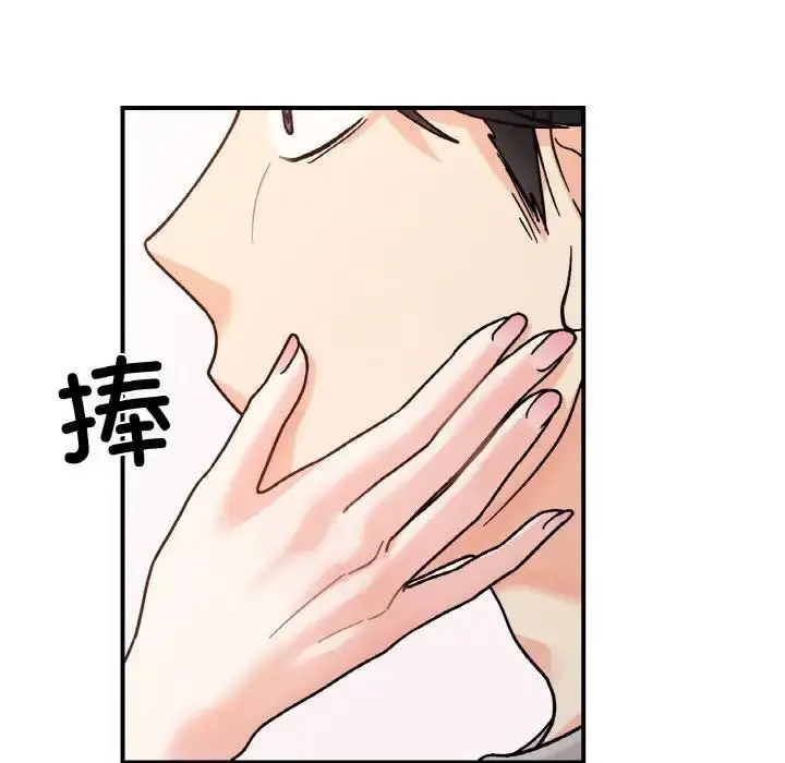 漫画《她才不是我姐姐》第31话第104张图