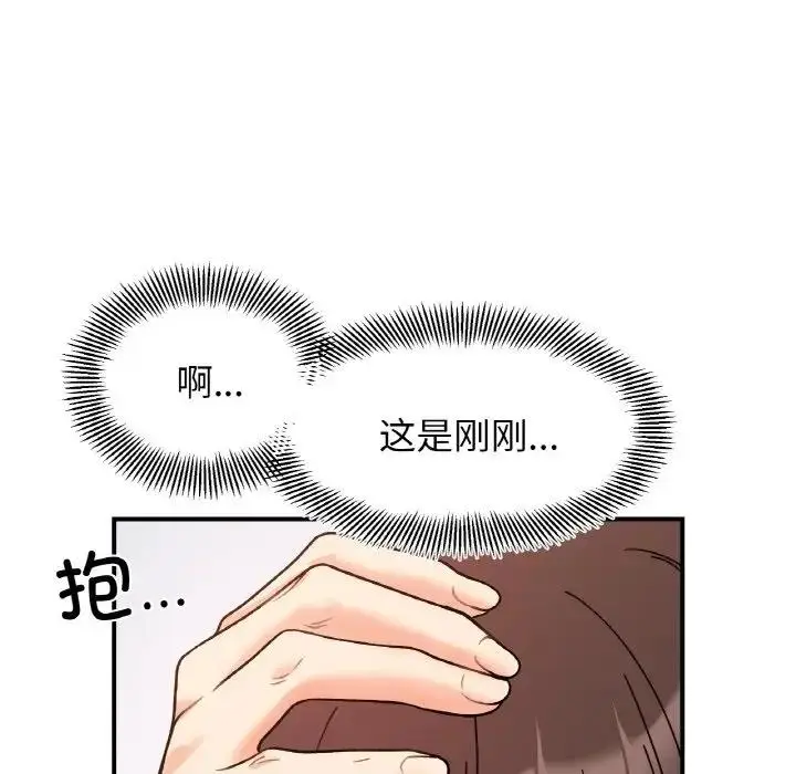 漫画《她才不是我姐姐》第31话第107张图