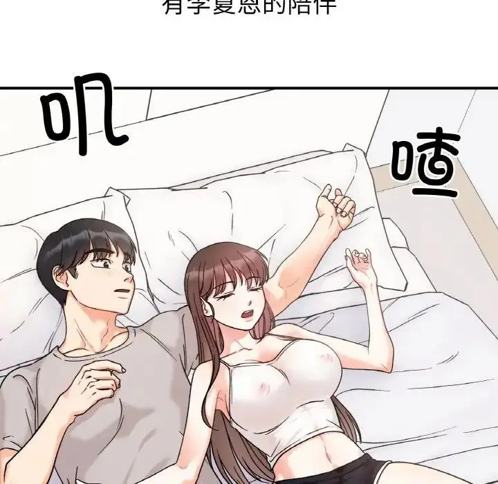 漫画《她才不是我姐姐》第31话第11张图