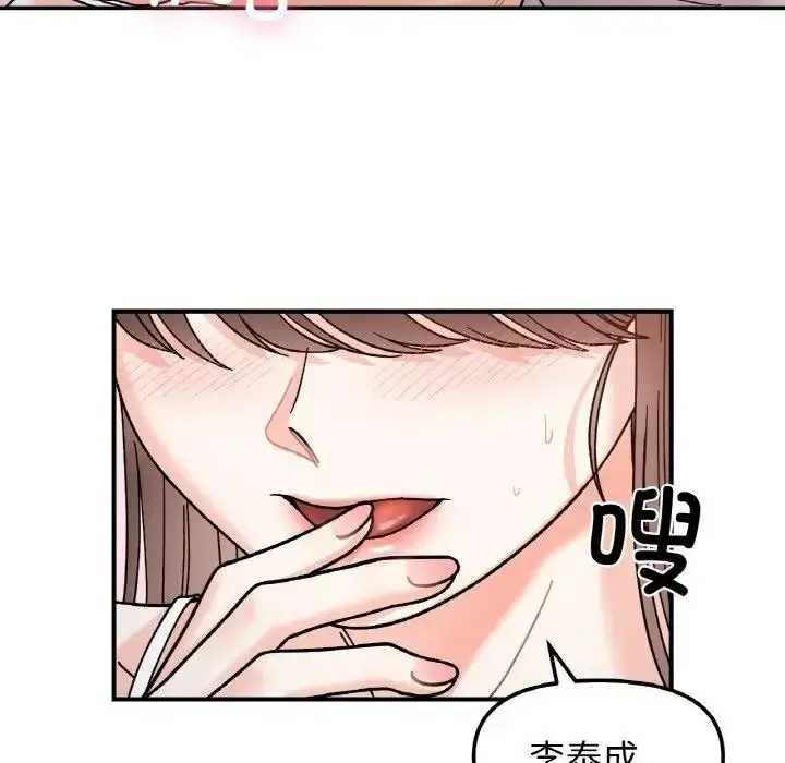 漫画《她才不是我姐姐》第31话第110张图
