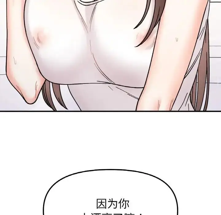 漫画《她才不是我姐姐》第31话第113张图