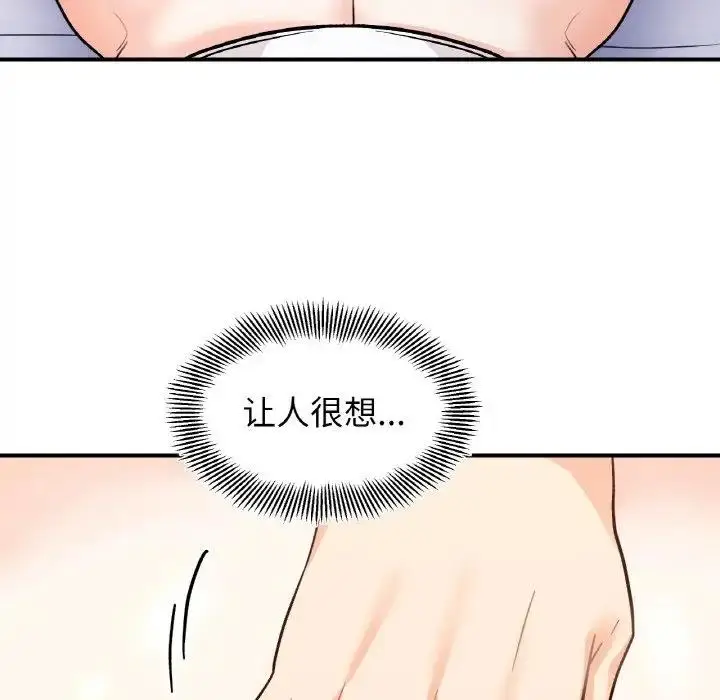 漫画《她才不是我姐姐》第31话第47张图