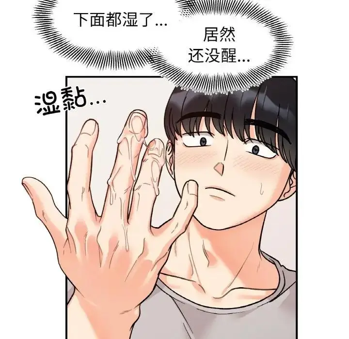 漫画《她才不是我姐姐》第31话第55张图