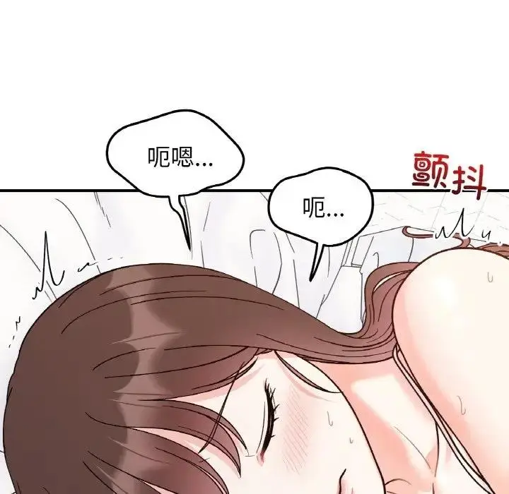 漫画《她才不是我姐姐》第31话第73张图