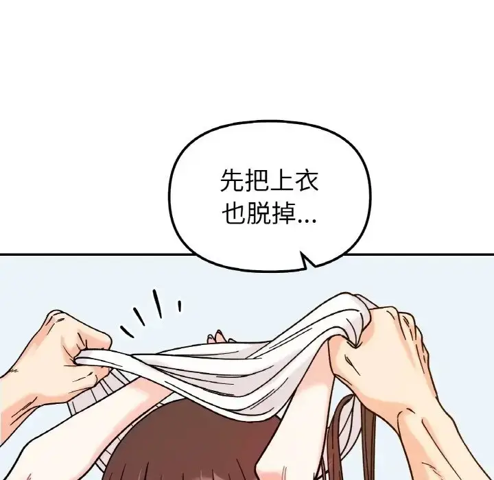 漫画《她才不是我姐姐》第32话第11张图