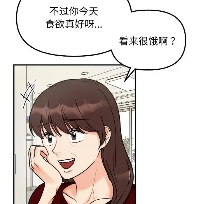 漫画《她才不是我姐姐》第32话第122张图
