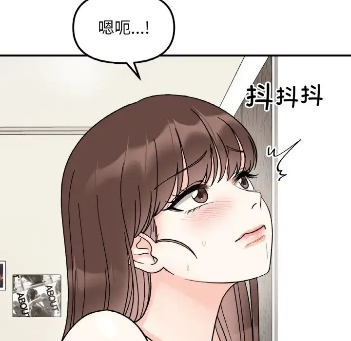 漫画《她才不是我姐姐》第32话第43张图