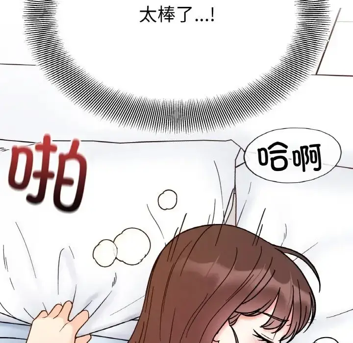 漫画《她才不是我姐姐》第32话第49张图