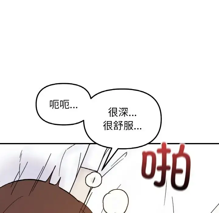 漫画《她才不是我姐姐》第32话第55张图