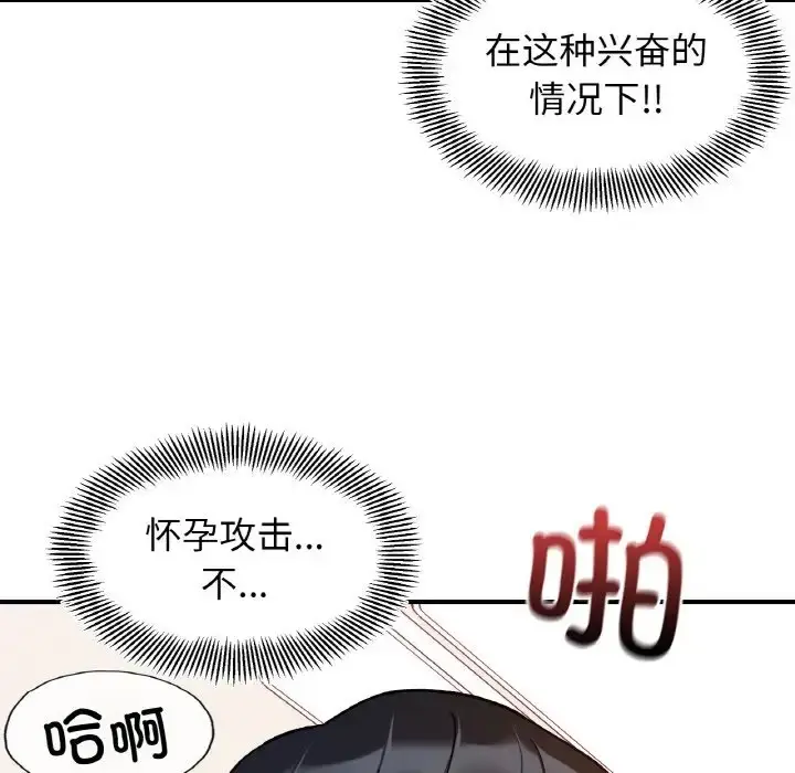 漫画《她才不是我姐姐》第32话第72张图