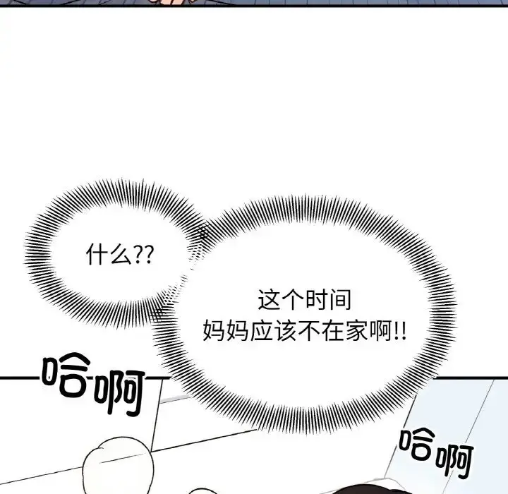 漫画《她才不是我姐姐》第32话第83张图