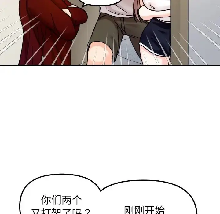 漫画《她才不是我姐姐》第32话第94张图