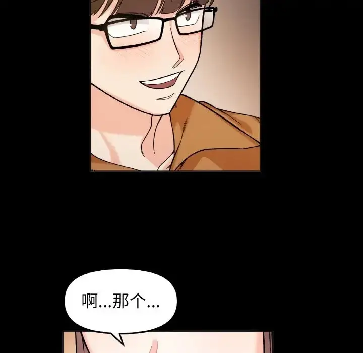 漫画《她才不是我姐姐》第33话第104张图