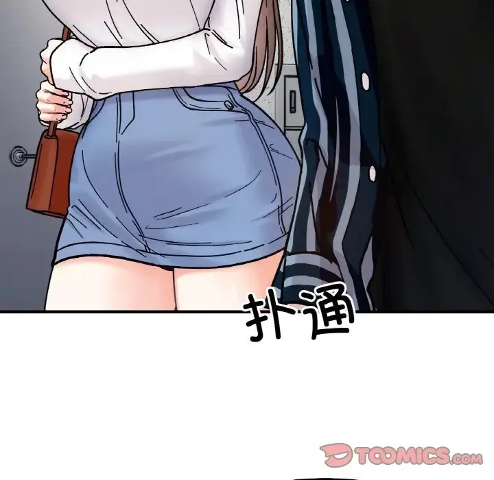 漫画《她才不是我姐姐》第33话第111张图
