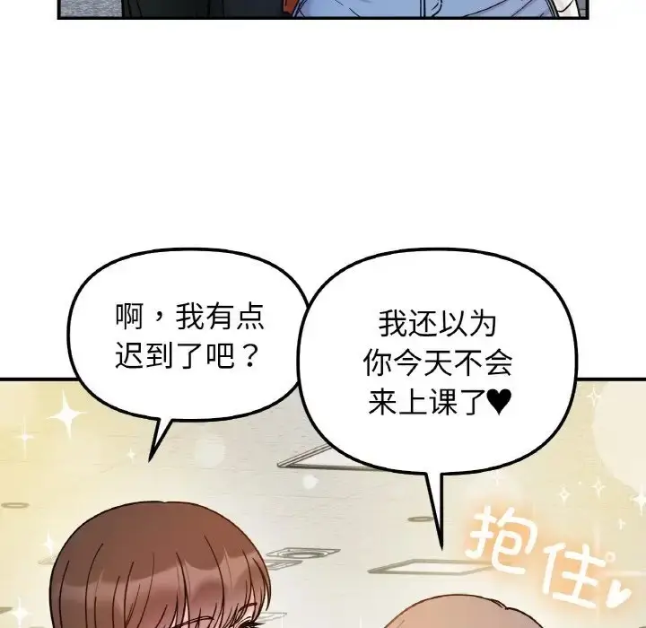 漫画《她才不是我姐姐》第33话第115张图