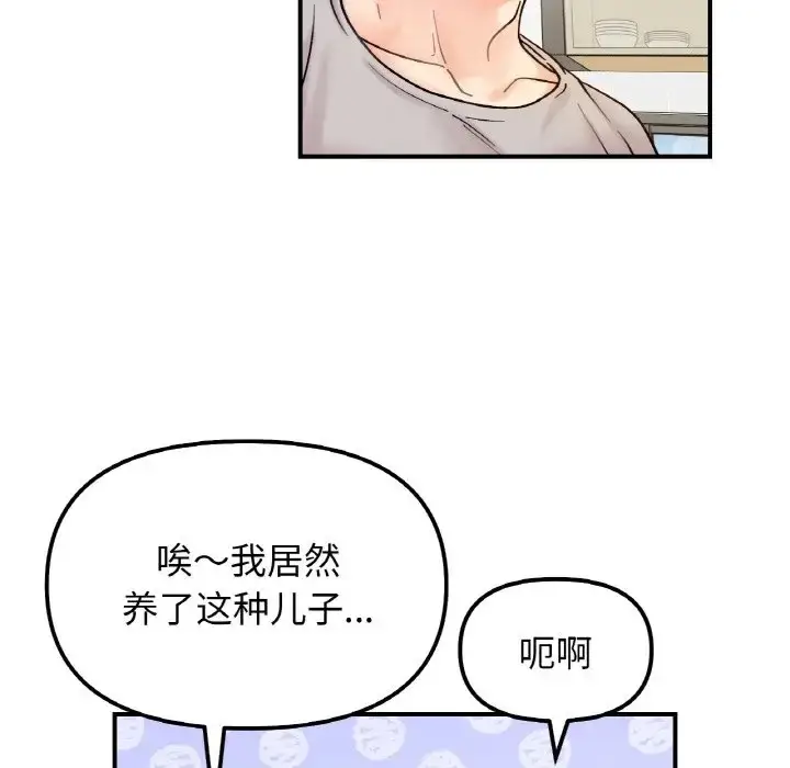 漫画《她才不是我姐姐》第33话第16张图