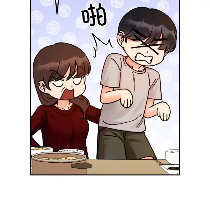 漫画《她才不是我姐姐》第33话第17张图