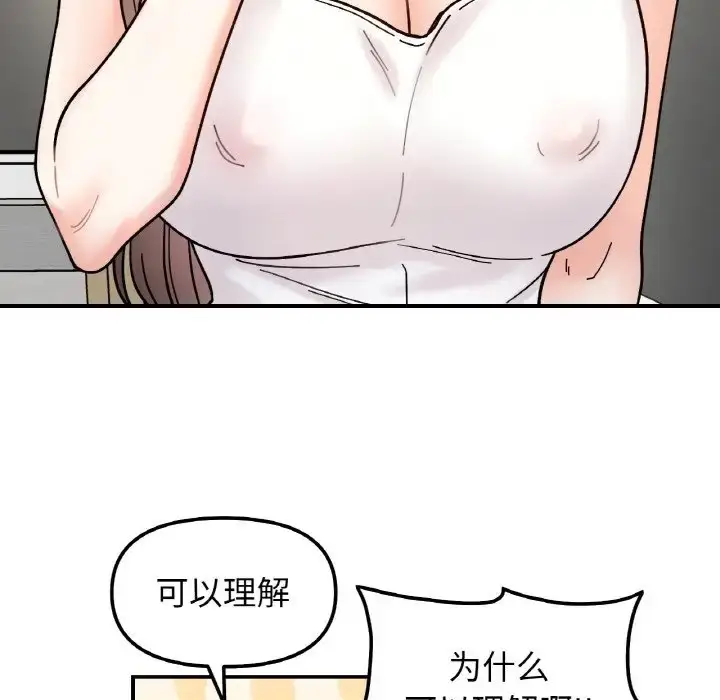 漫画《她才不是我姐姐》第33话第22张图