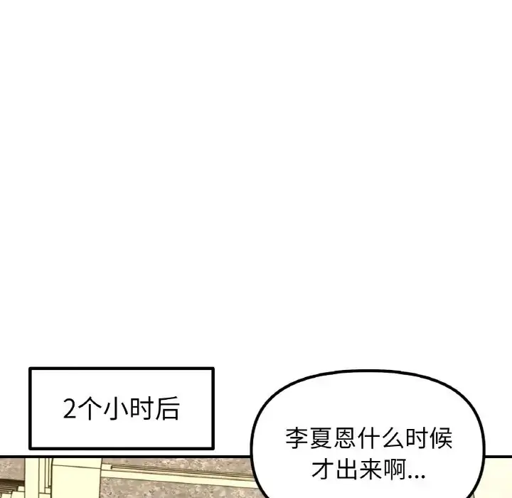 漫画《她才不是我姐姐》第33话第29张图