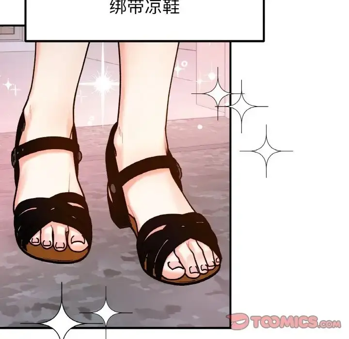 漫画《她才不是我姐姐》第33话第39张图