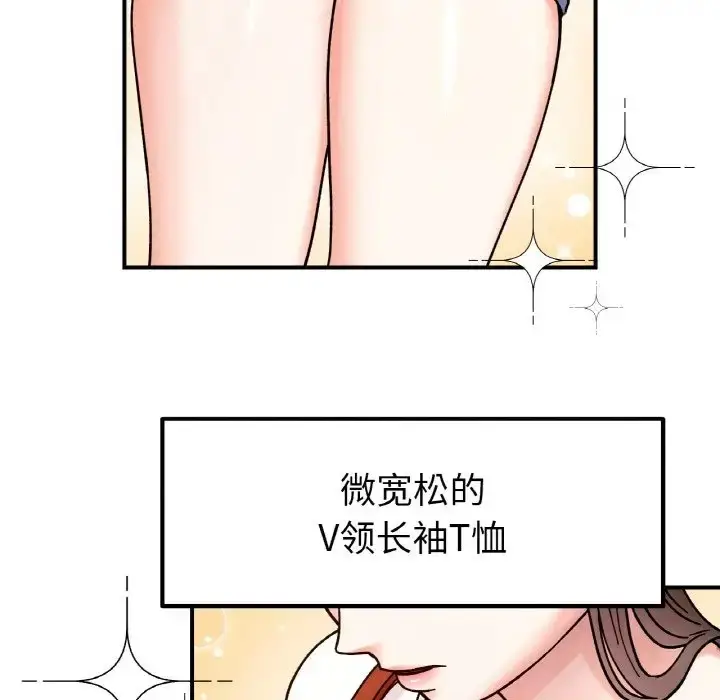 漫画《她才不是我姐姐》第33话第41张图