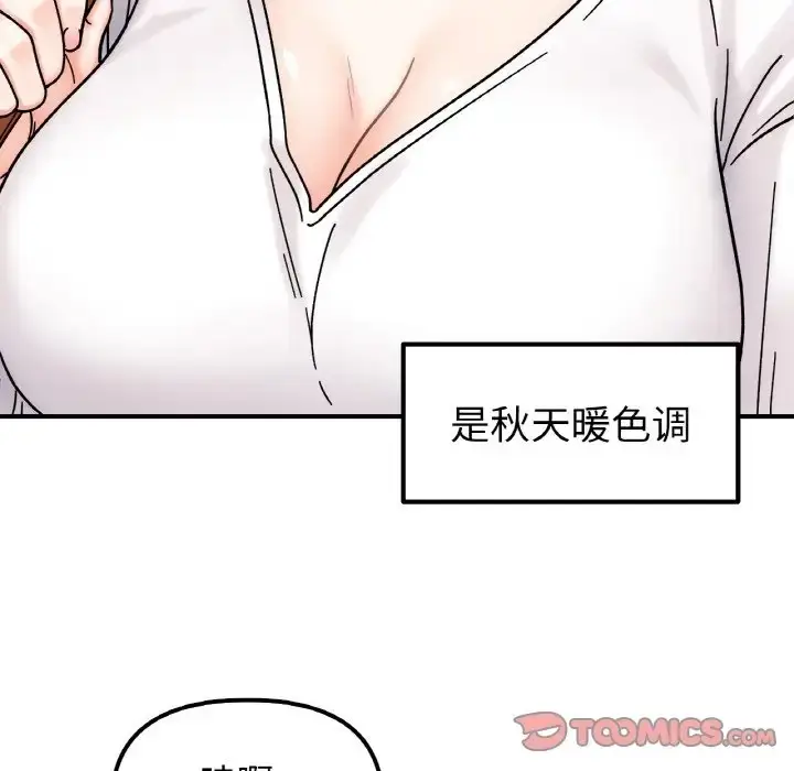 漫画《她才不是我姐姐》第33话第45张图