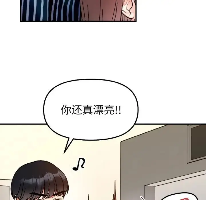 漫画《她才不是我姐姐》第33话第47张图