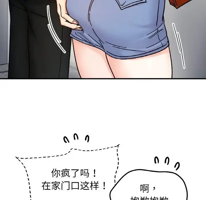 漫画《她才不是我姐姐》第33话第49张图