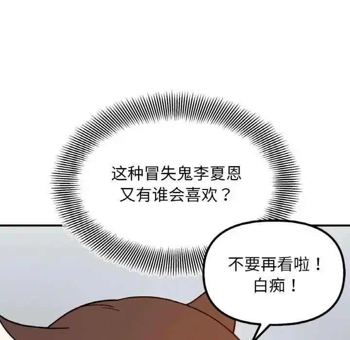漫画《她才不是我姐姐》第33话第55张图