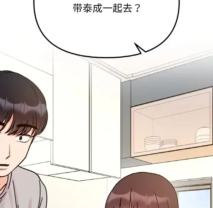 漫画《她才不是我姐姐》第33话第6张图
