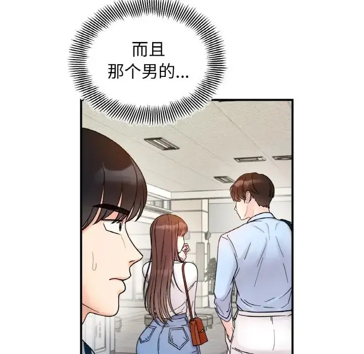 漫画《她才不是我姐姐》第33话第66张图