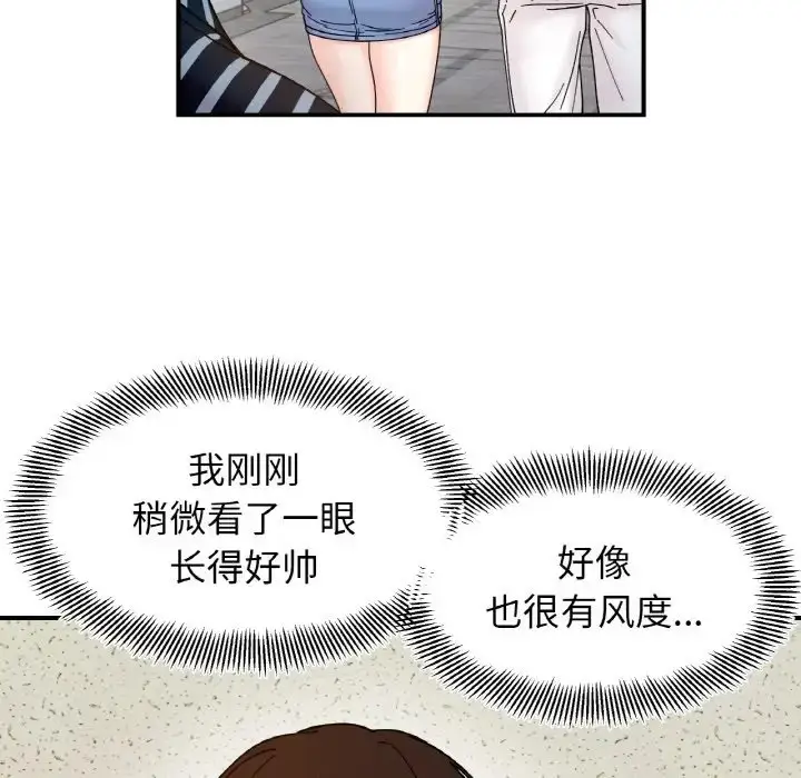 漫画《她才不是我姐姐》第33话第67张图