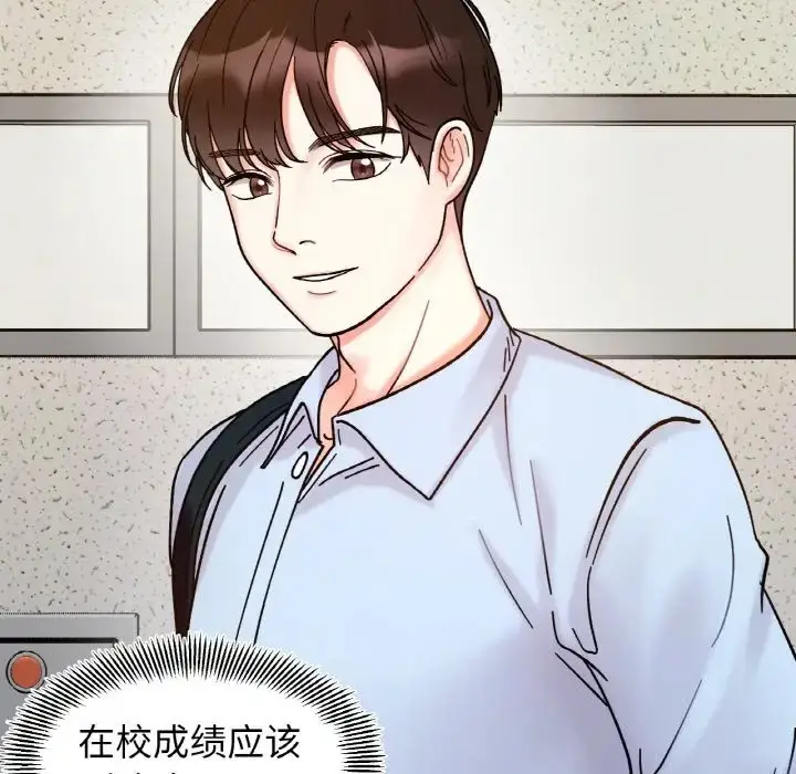 漫画《她才不是我姐姐》第33话第68张图