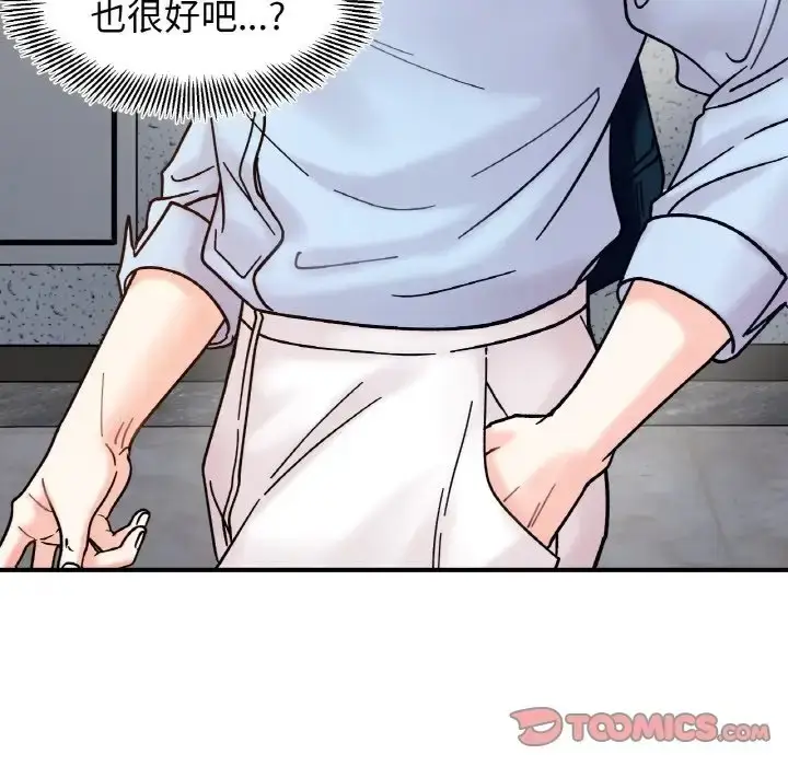 漫画《她才不是我姐姐》第33话第69张图