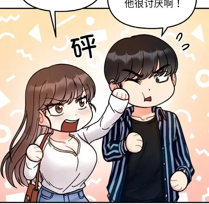 漫画《她才不是我姐姐》第33话第97张图