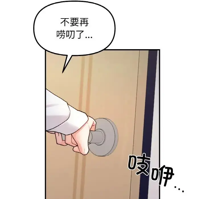 漫画《她才不是我姐姐》第34话第100张图