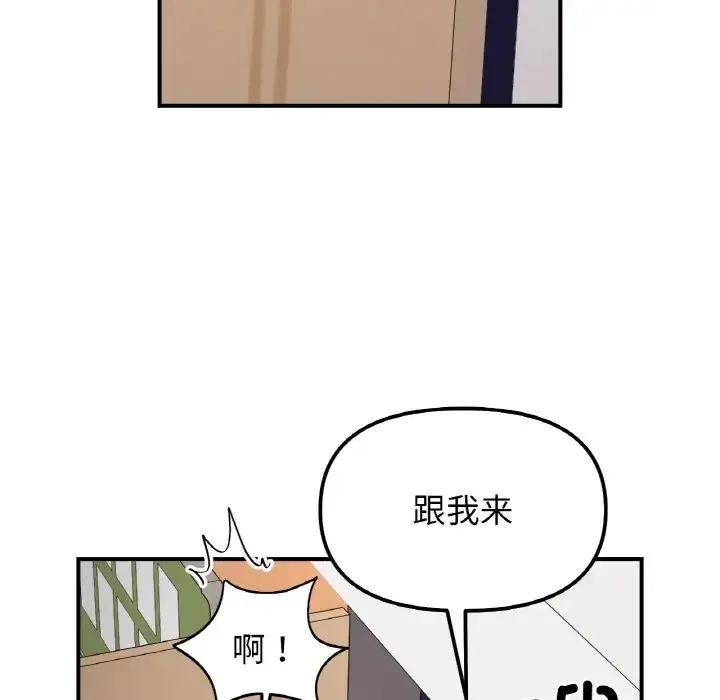 漫画《她才不是我姐姐》第34话第101张图
