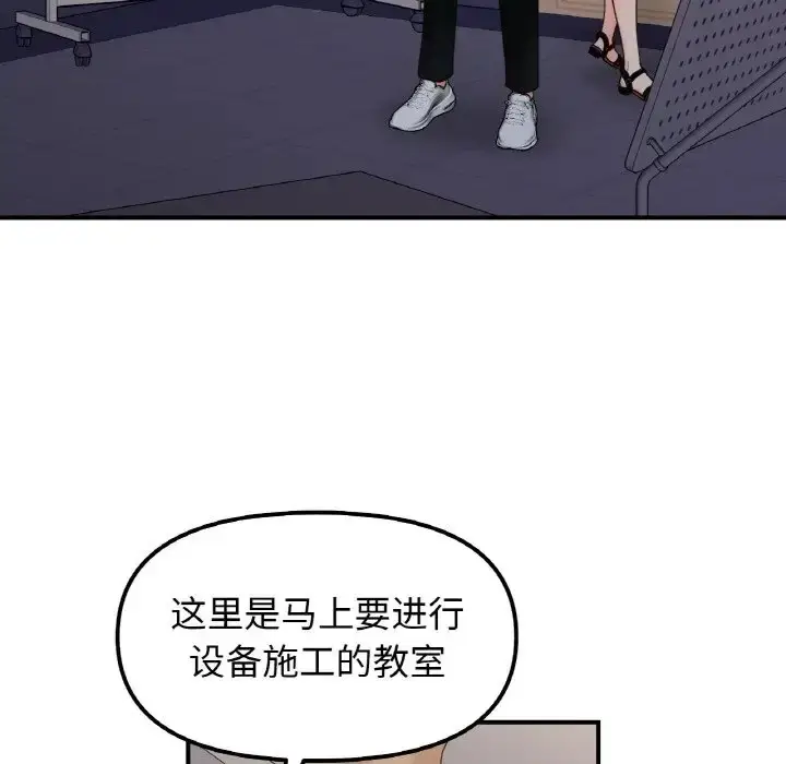 漫画《她才不是我姐姐》第34话第105张图