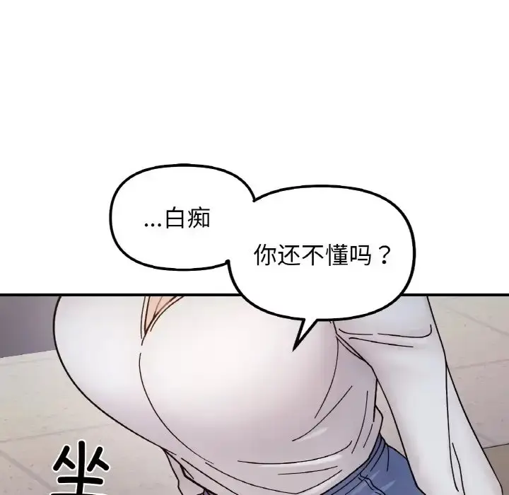 漫画《她才不是我姐姐》第34话第111张图