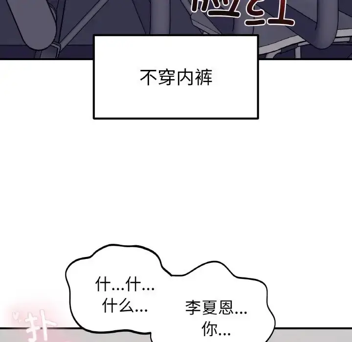 漫画《她才不是我姐姐》第34话第120张图