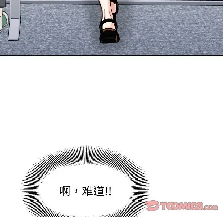 漫画《她才不是我姐姐》第34话第20张图
