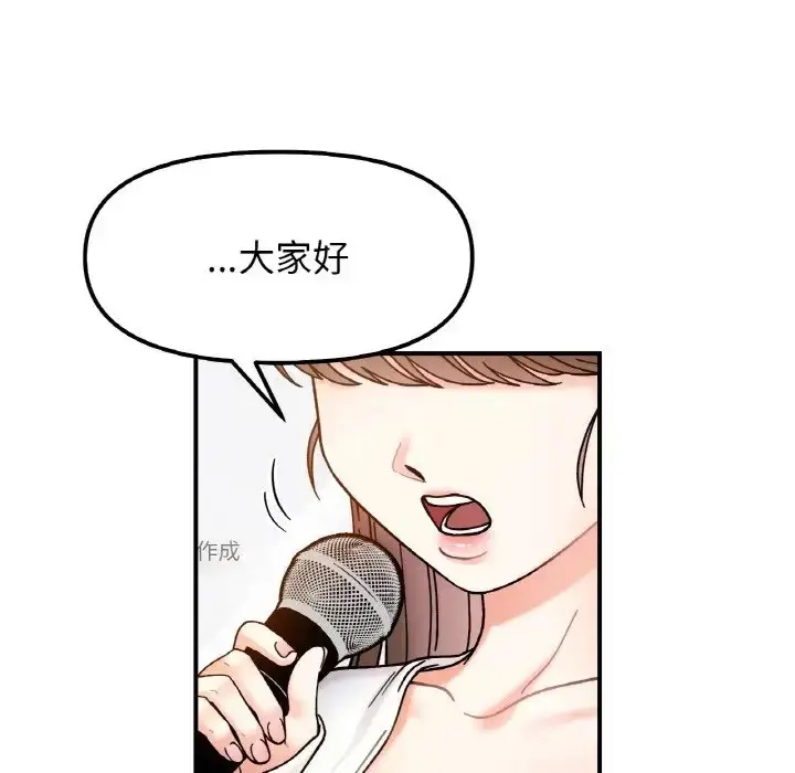 漫画《她才不是我姐姐》第34话第24张图