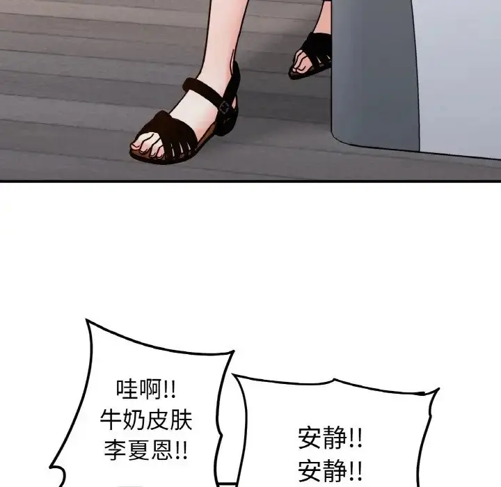 漫画《她才不是我姐姐》第34话第28张图