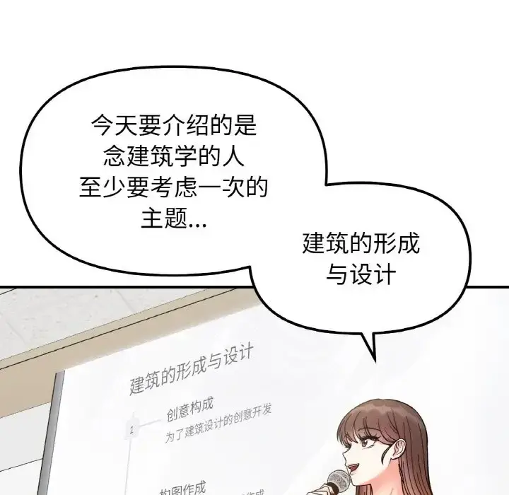 漫画《她才不是我姐姐》第34话第30张图