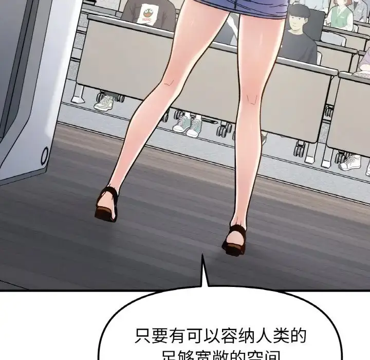 漫画《她才不是我姐姐》第34话第37张图
